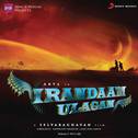 Irandaam Ulagam (Original Motion Picture Soundtrack)专辑