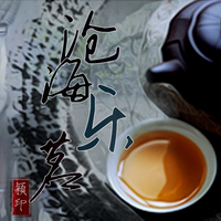 (蝙蝠)应君江湖不相忘 大结局ED 伴奏