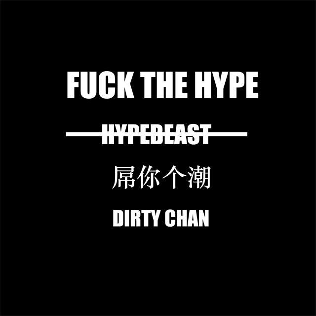 **** THE HYPE专辑