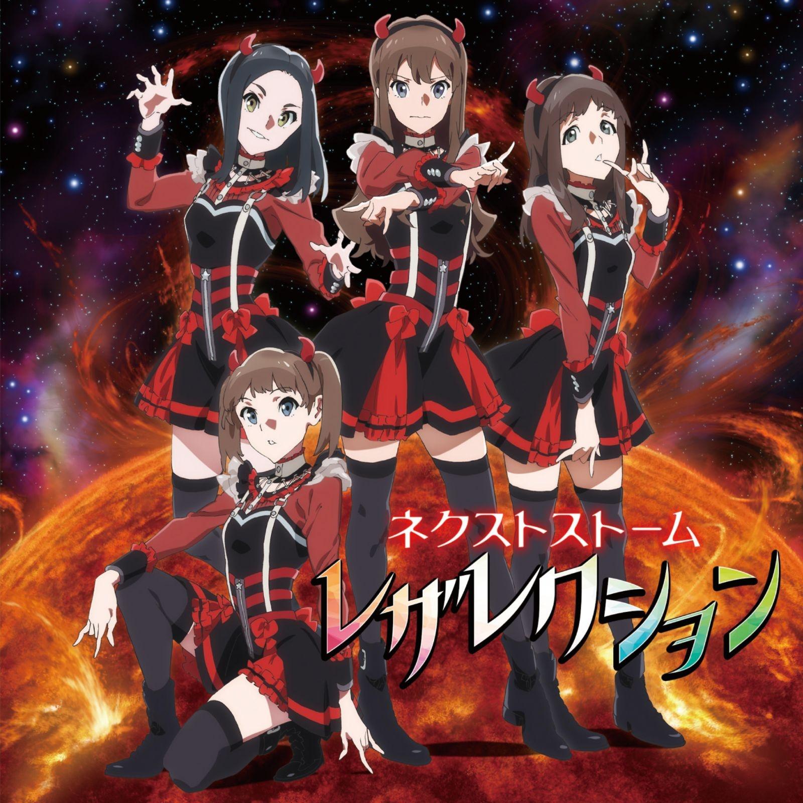 止まらない未来