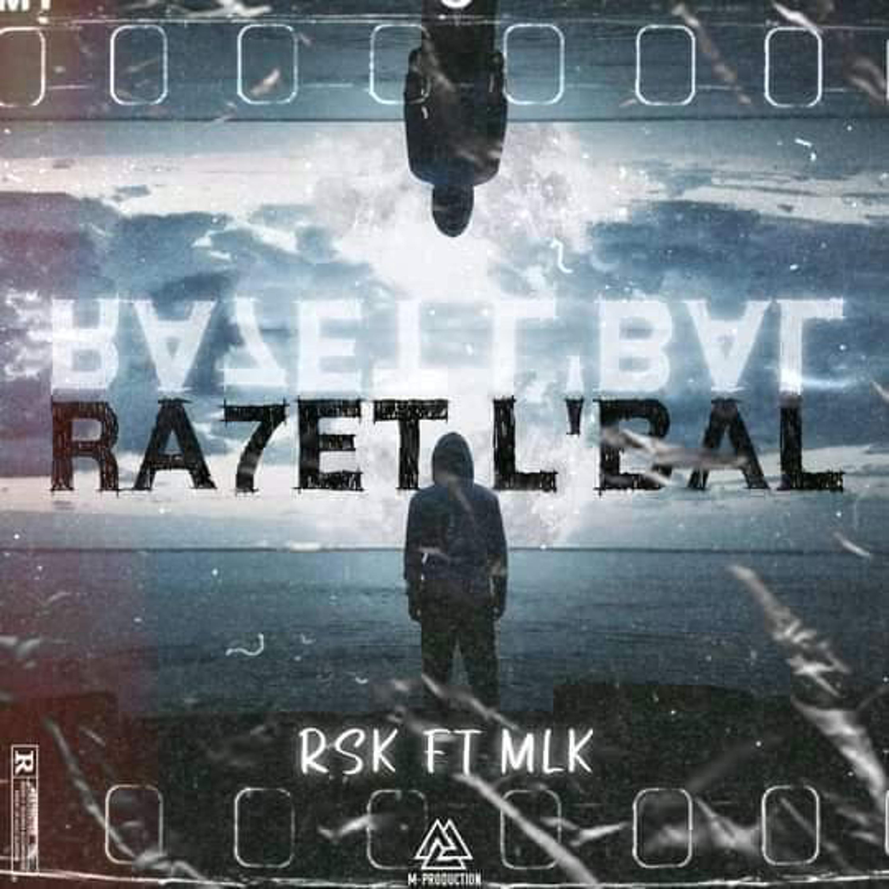 Ra7et L'Bal