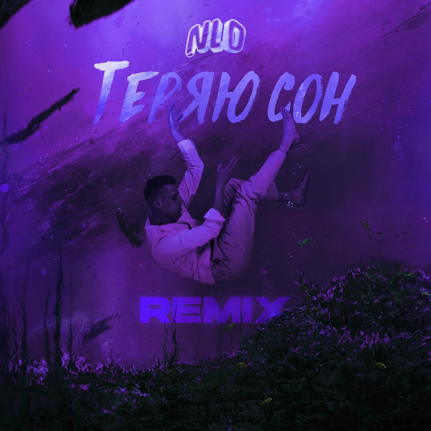 Teryayu son (Remix)
