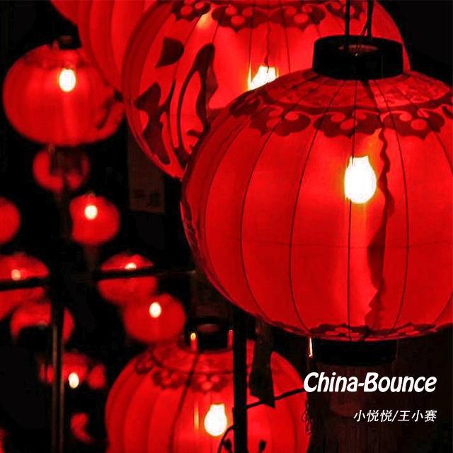 China-Bounce专辑