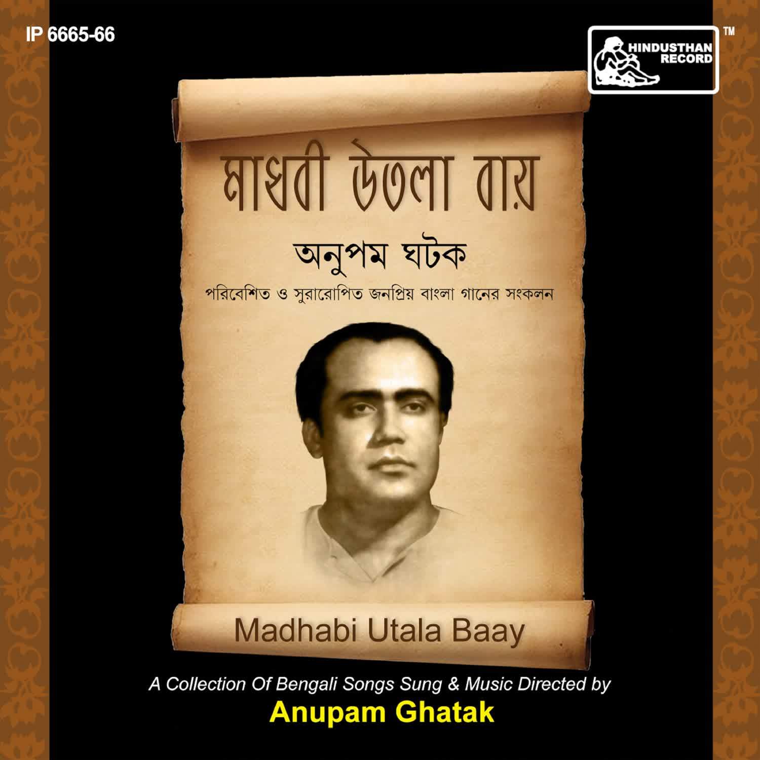 Madhabi Utala Baay Vol. 1 & 2