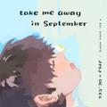 Take me away in September / 九月的一场私奔