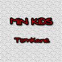 MIN KIDS专辑