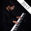 文武贝钢琴演奏作品集（2017年）专辑