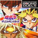 遊☆戯☆王 デュエルモンスターズ SOUND DUEL 01专辑