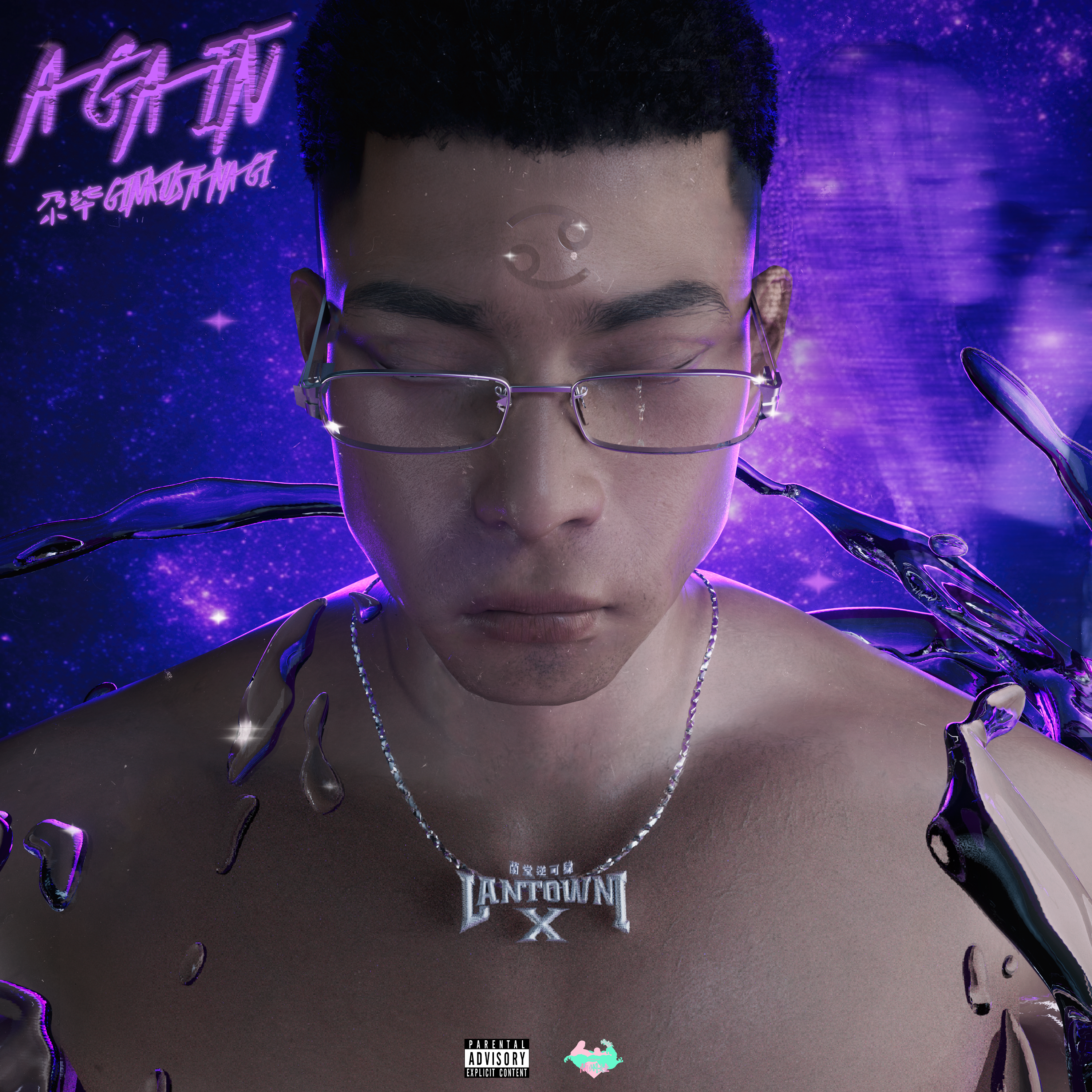 AGAIN专辑