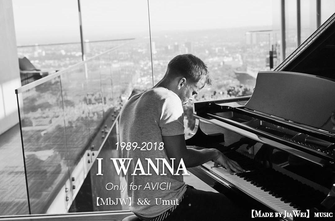 I WANNA（Only for AVICII）专辑