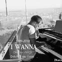 I WANNA（Only for AVICII）专辑