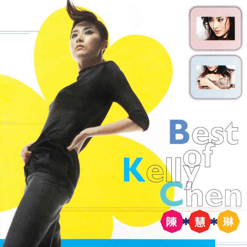 陈慧琳《Best Of Kelly Chen》