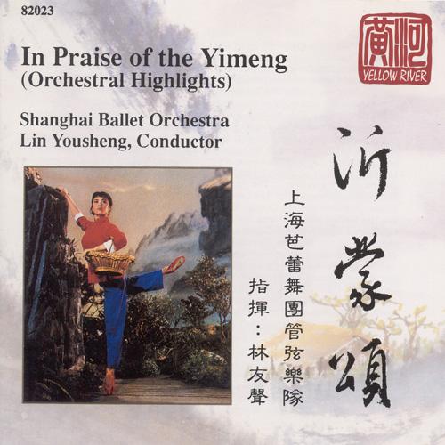 In Praise of the Yimeng (Orchestral Highlights): Prelude: Dark Clouds Cover The Mountain Village. We Are Sent To Drive Off The Wolves.