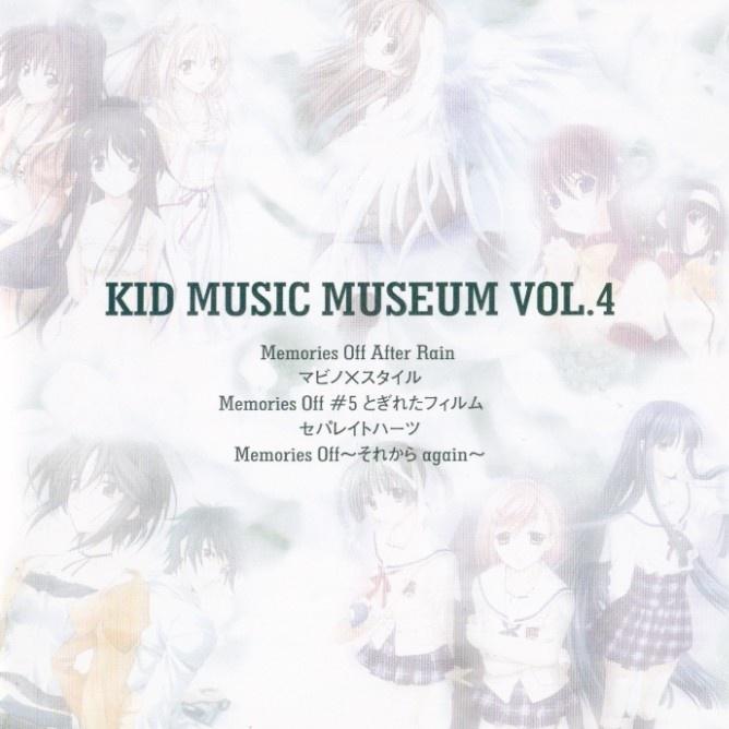 KID MUSIC MUSEUM VOL.4专辑