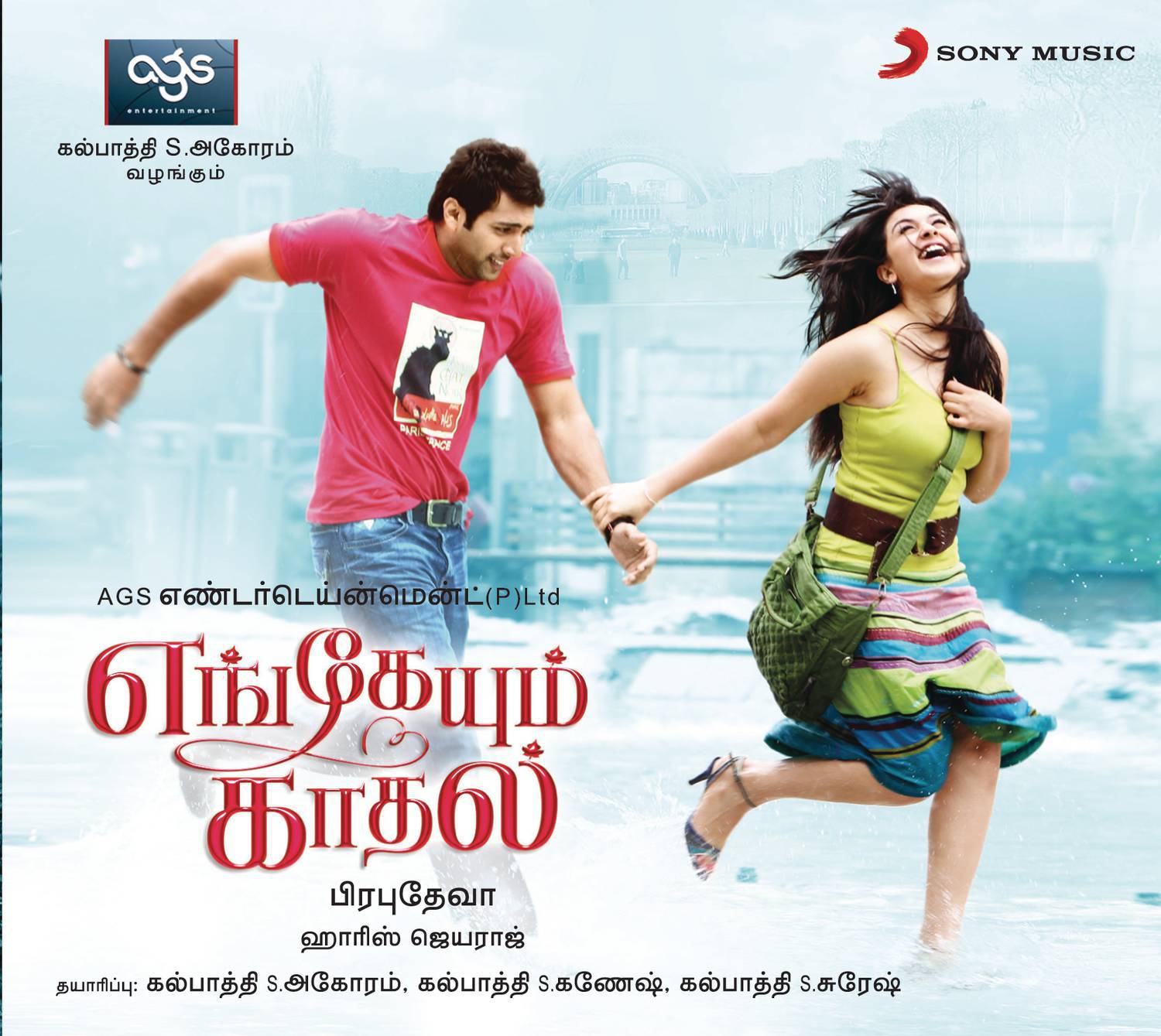 Engeyum Kadhal (Original Motion Picture Soundtrack)专辑