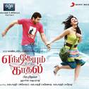 Engeyum Kadhal (Original Motion Picture Soundtrack)专辑