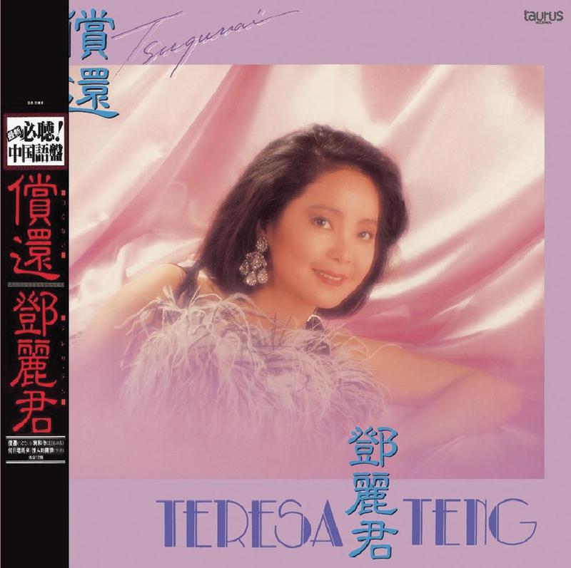BTB 偿还(中国语盘)