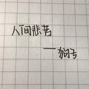 失络专辑