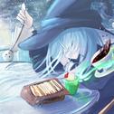 魔法混じりのサイダー (feat. 初音ミク)专辑