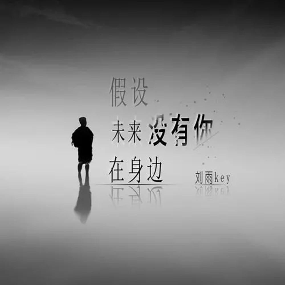 恋与白