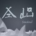 Seedoul的翻唱