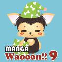 Manga Waooon 9专辑