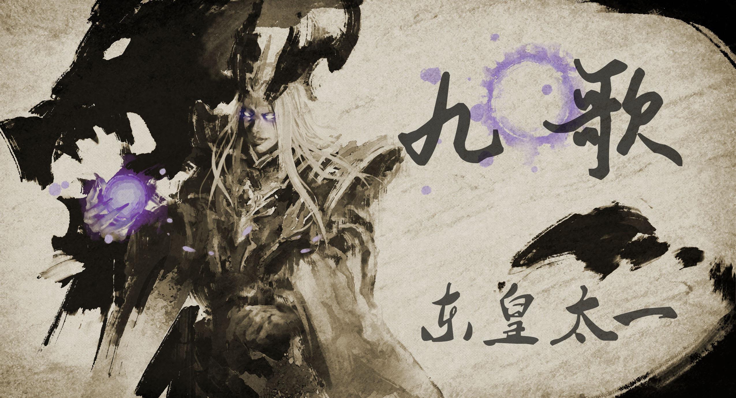 九歌·东皇太一