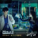 검법남녀 OST Part 6专辑