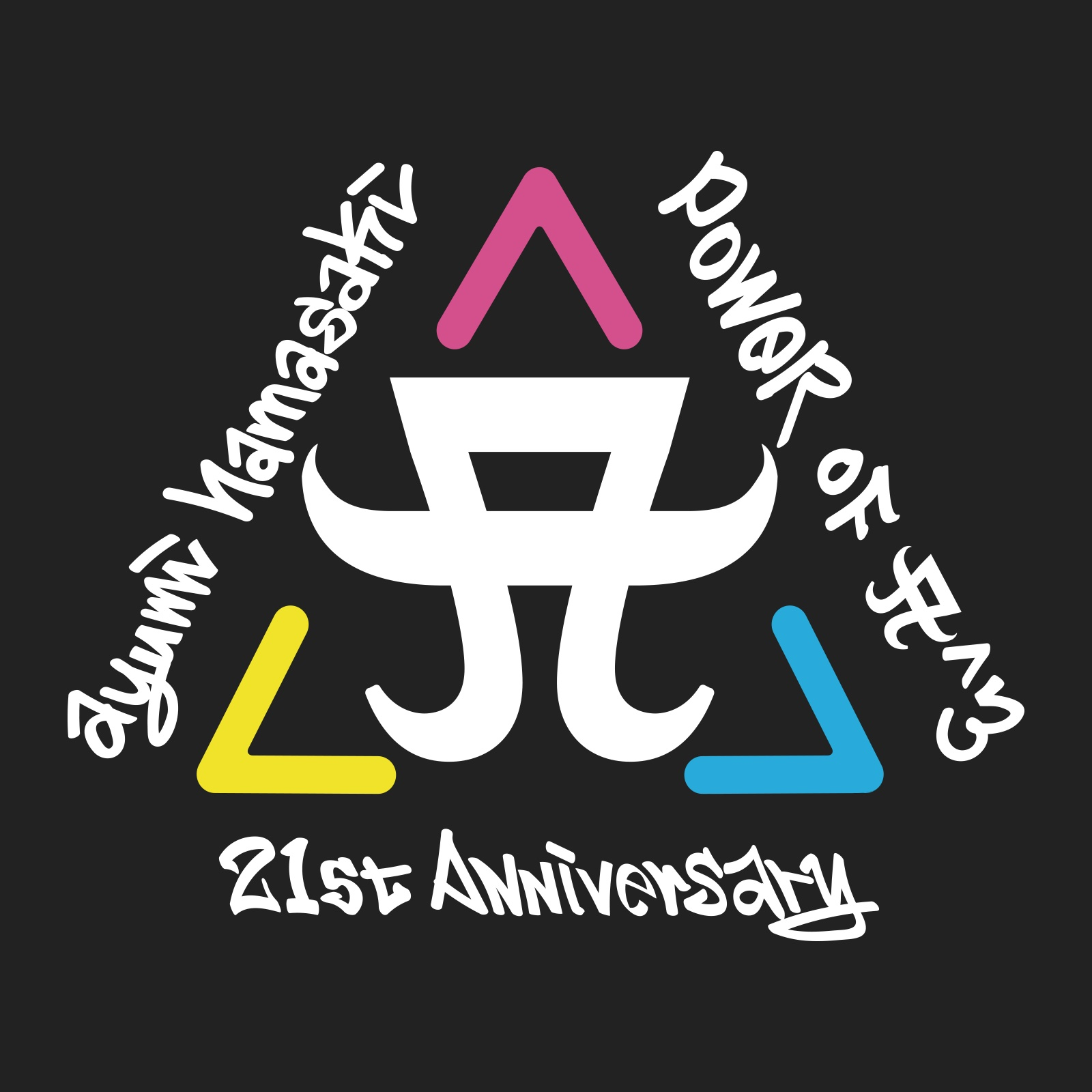 ayumi hamasaki 21st anniversary -POWER of A^3- SET LIST专辑