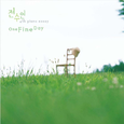 One Fine Day