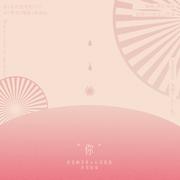 【HB2孙黯】你