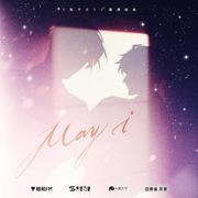 May I（广播剧《烧不尽》主题曲）