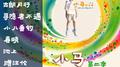 小马唱诗词第二季