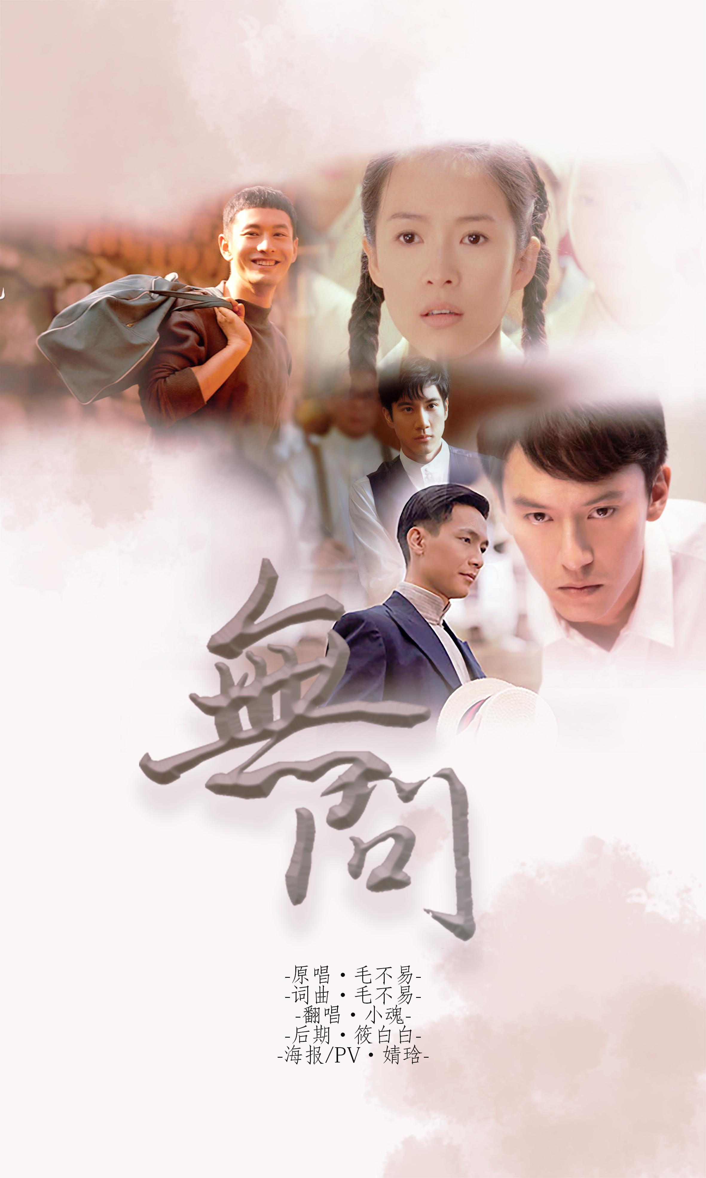 歌手:小魂 所属专辑:无问 包含这首歌的歌单 网易