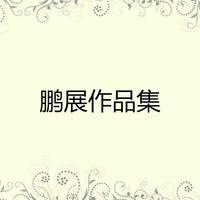 詹雅雯 - 爱情的最后一页