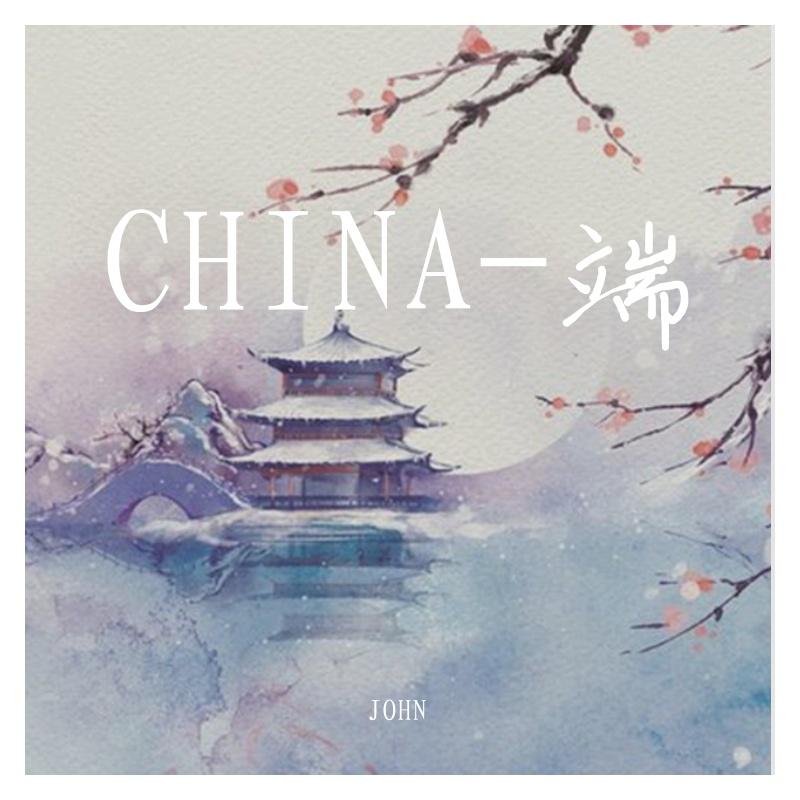 CHINA-端