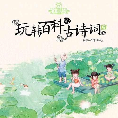 Y星人歌曲封面
