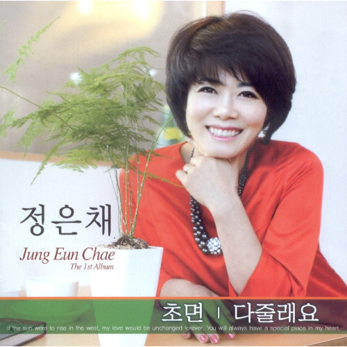 초면 / 다 줄래요
