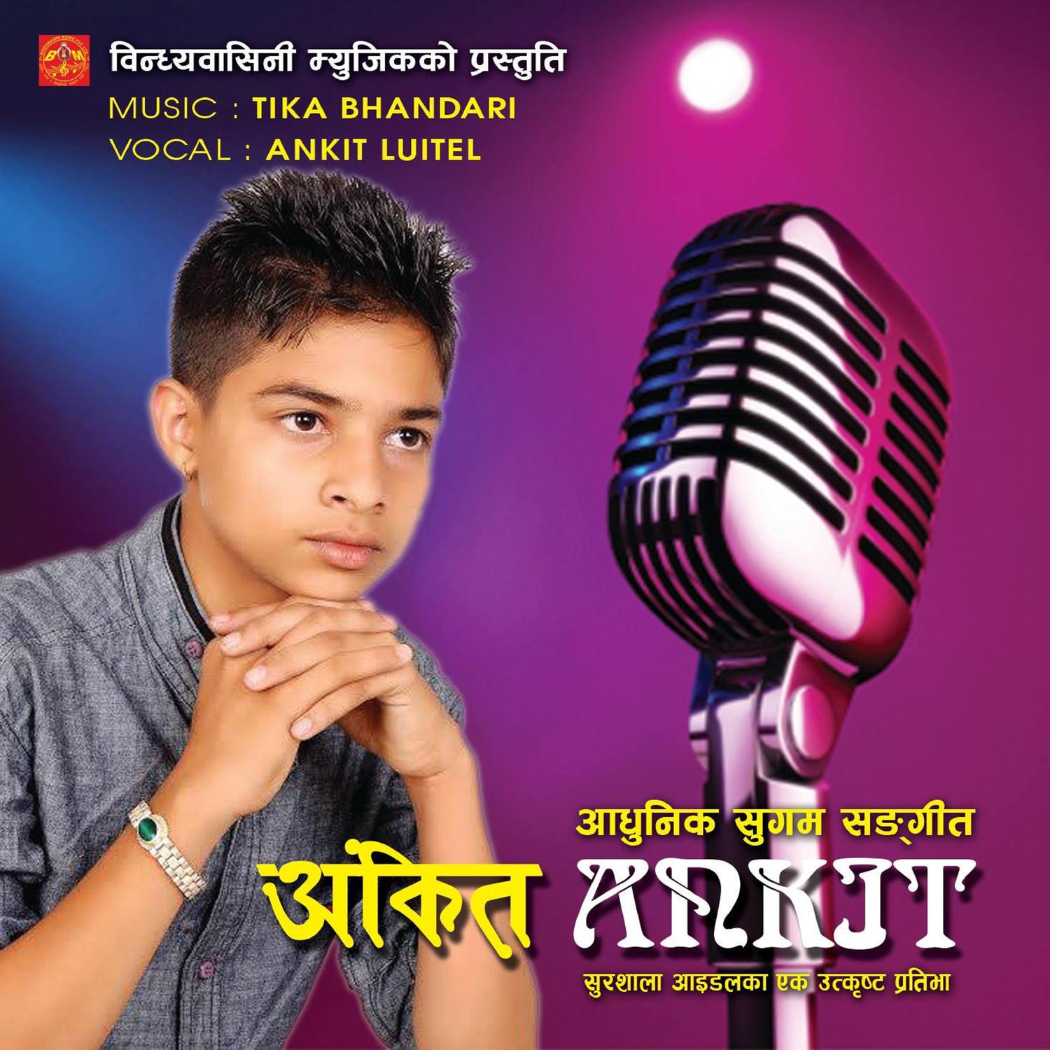 Amar singh ko Santan