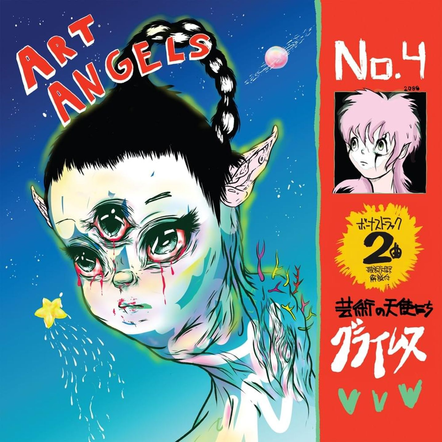 Art Angels [Bonus Tracks]