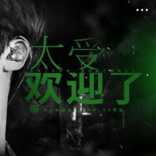橙光游戏《太受欢迎了》BGM