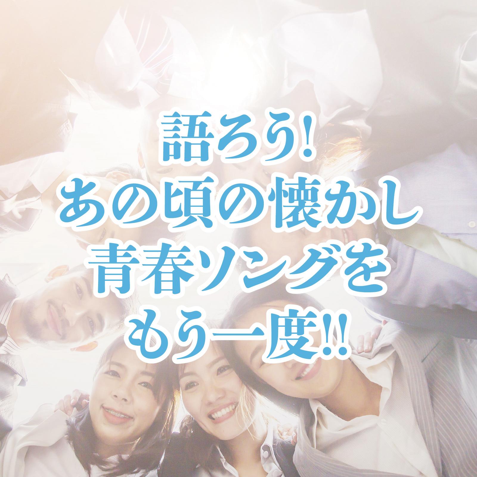 君の知らない物語 (Cover)