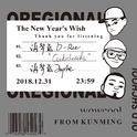 The New Year's Wish (Feat.Cat Beak)专辑