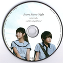 Starry Starry Night OST (extra tracks)专辑