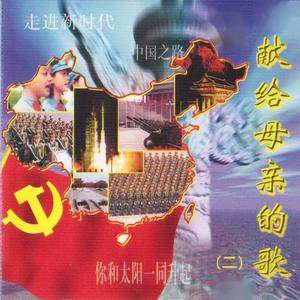 团结就是力量 高音质 （精消） （降2半音）