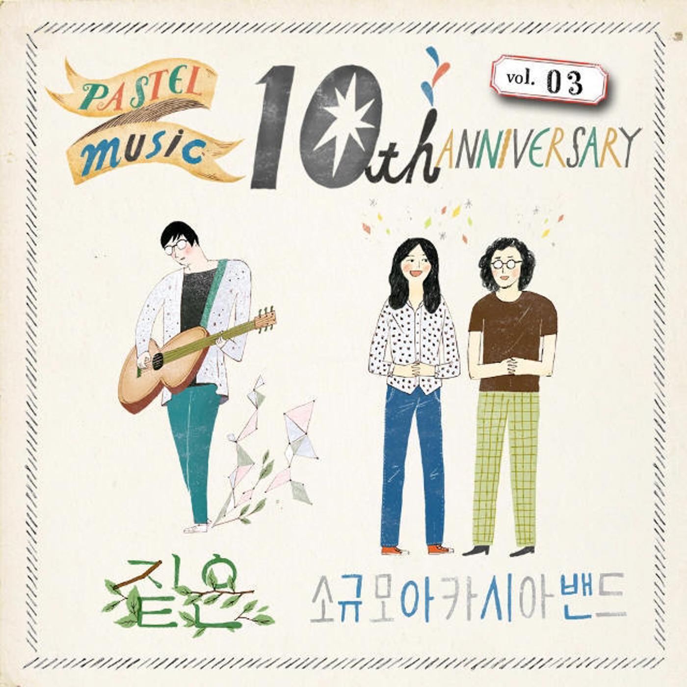 Ten Years After: 3rd Single (10th Anniversary Pastel Music)