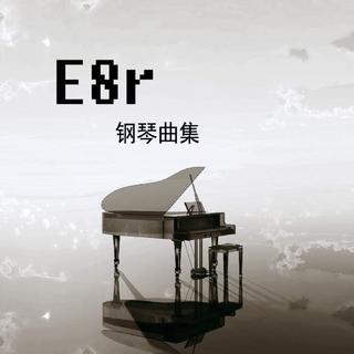 E8r【300首适合带上耳机看书刷题纯音】❤