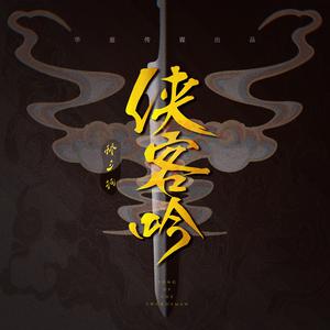 04 白衣劍少 （升8半音）