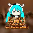カフェオレ (feat. 初音ミク)