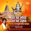 Siddharth Amit Bhavsar - Har Ghar Mandir Har Ghar Utsav - Shri Ram Janmabhoomi Mandir Mahotsav